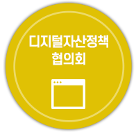 디지털자산마카오카지노협의회