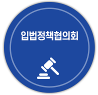 입법마카오카지노협의회